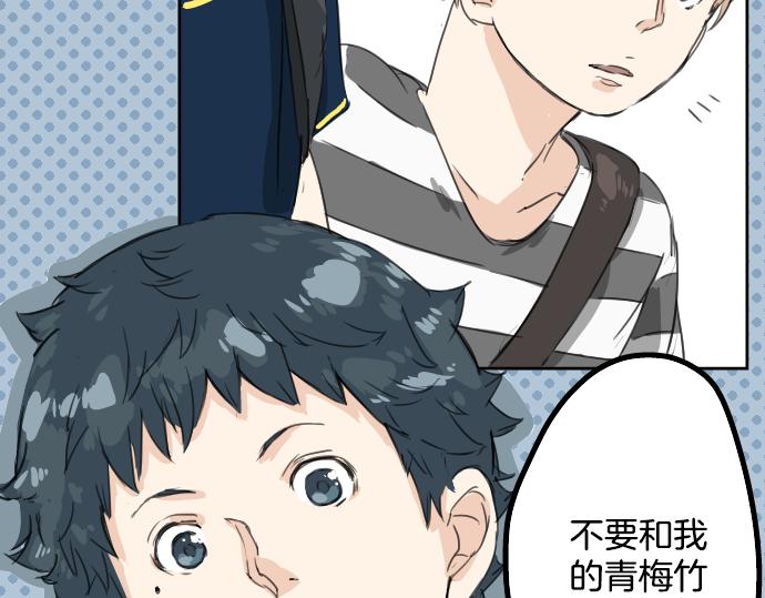 犬系男子恋爱中韩漫全集-第12话 夏日无删减无遮挡章节图片 