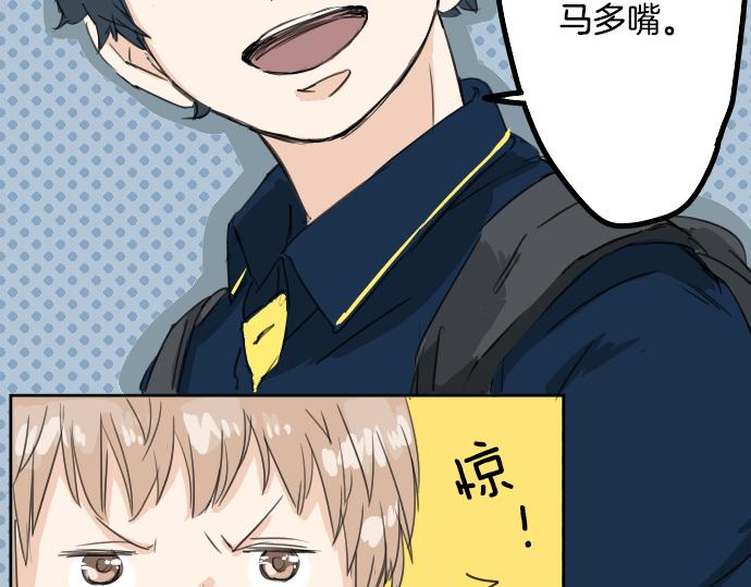 犬系男子恋爱中韩漫全集-第12话 夏日无删减无遮挡章节图片 
