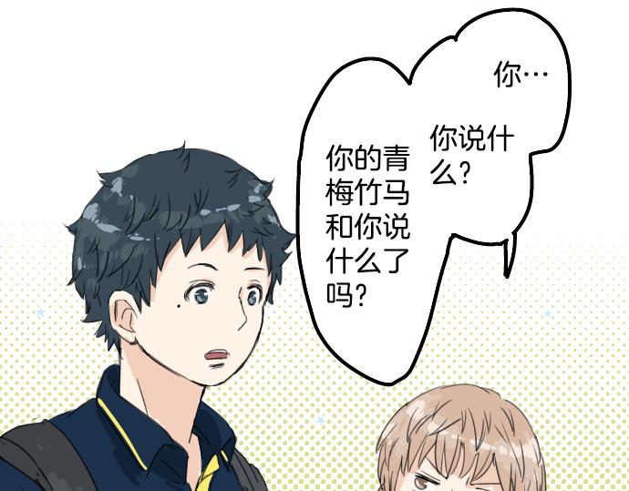 犬系男子恋爱中韩漫全集-第12话 夏日无删减无遮挡章节图片 