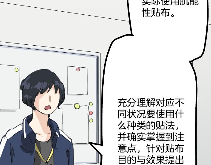 犬系男子恋爱中韩漫全集-第12话 夏日无删减无遮挡章节图片 
