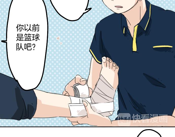 犬系男子恋爱中韩漫全集-第12话 夏日无删减无遮挡章节图片 