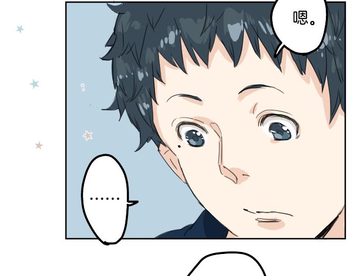 犬系男子恋爱中韩漫全集-第12话 夏日无删减无遮挡章节图片 