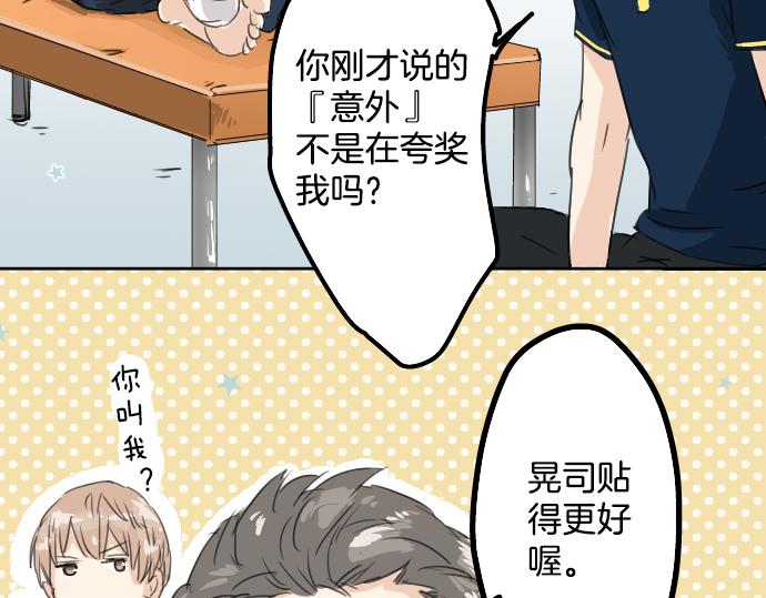 犬系男子恋爱中韩漫全集-第12话 夏日无删减无遮挡章节图片 