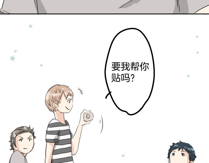 犬系男子恋爱中韩漫全集-第12话 夏日无删减无遮挡章节图片 