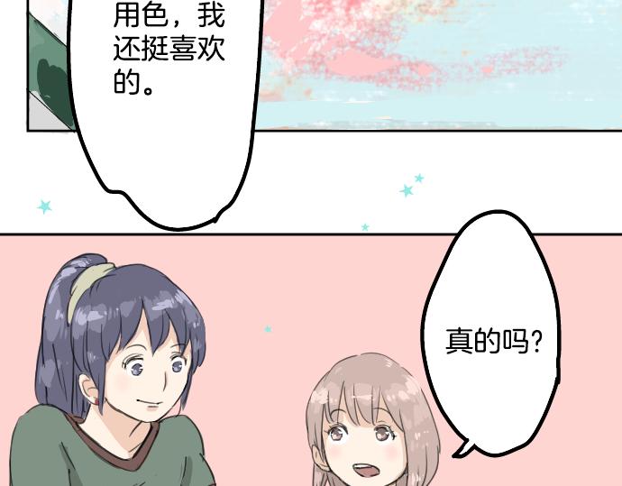 犬系男子恋爱中韩漫全集-第12话 夏日无删减无遮挡章节图片 
