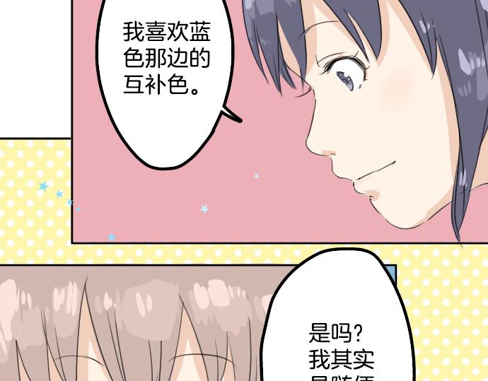 犬系男子恋爱中韩漫全集-第12话 夏日无删减无遮挡章节图片 