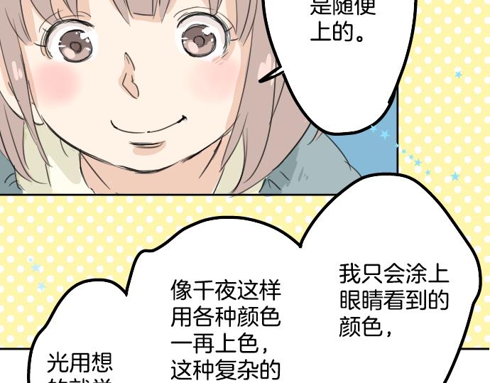 犬系男子恋爱中韩漫全集-第12话 夏日无删减无遮挡章节图片 