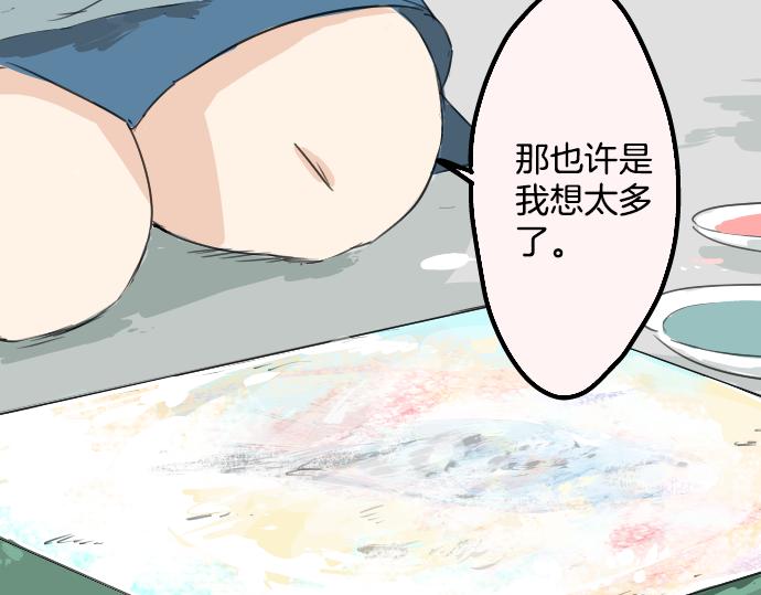 犬系男子恋爱中韩漫全集-第12话 夏日无删减无遮挡章节图片 