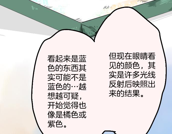 犬系男子恋爱中韩漫全集-第12话 夏日无删减无遮挡章节图片 