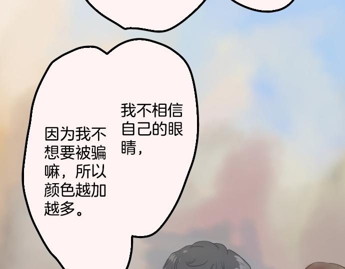 犬系男子恋爱中韩漫全集-第12话 夏日无删减无遮挡章节图片 