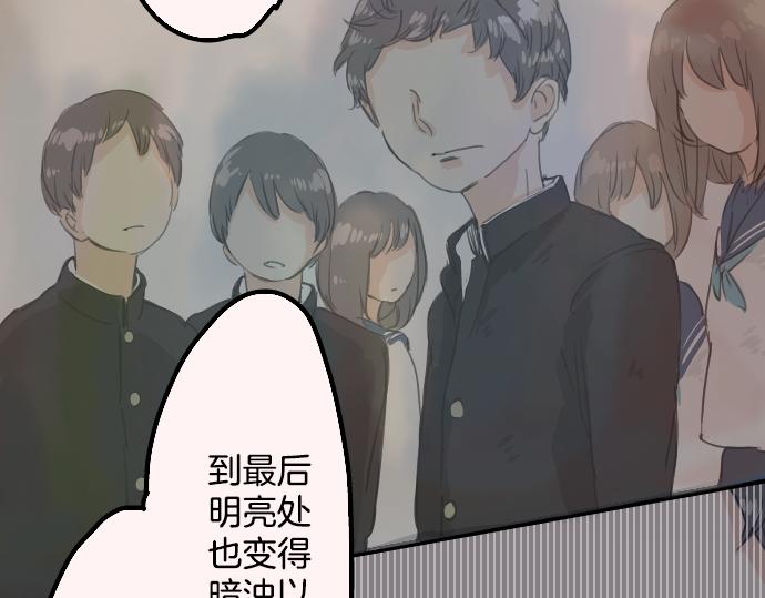 犬系男子恋爱中韩漫全集-第12话 夏日无删减无遮挡章节图片 