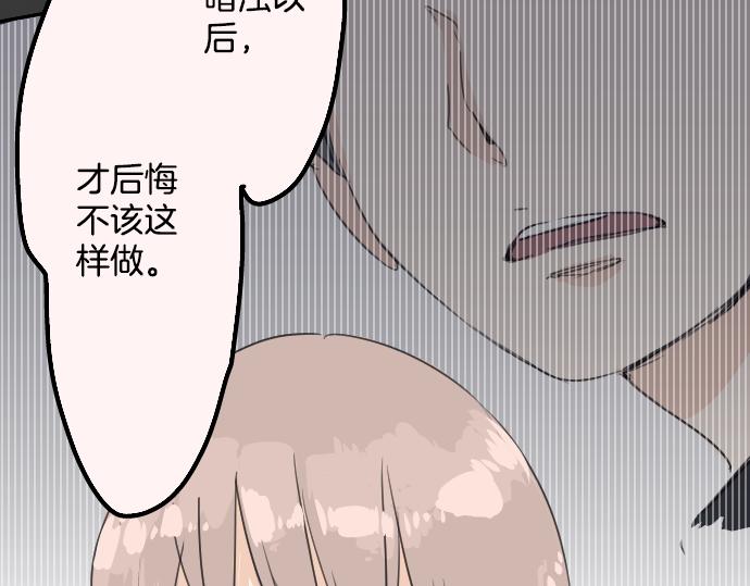 犬系男子恋爱中韩漫全集-第12话 夏日无删减无遮挡章节图片 