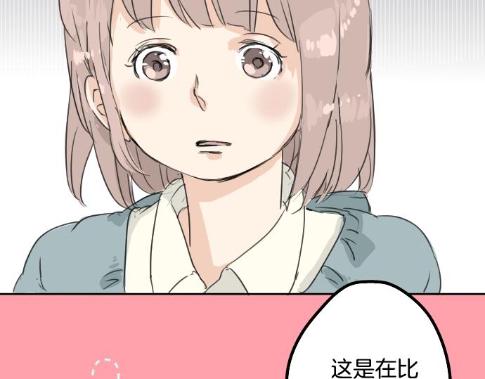 犬系男子恋爱中韩漫全集-第12话 夏日无删减无遮挡章节图片 