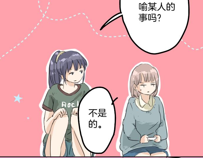 犬系男子恋爱中韩漫全集-第12话 夏日无删减无遮挡章节图片 
