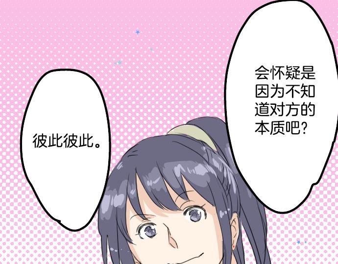犬系男子恋爱中韩漫全集-第12话 夏日无删减无遮挡章节图片 