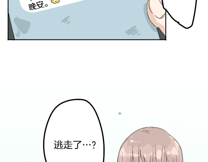 犬系男子恋爱中韩漫全集-第12话 夏日无删减无遮挡章节图片 