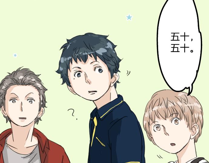 犬系男子恋爱中韩漫全集-第12话 夏日无删减无遮挡章节图片 