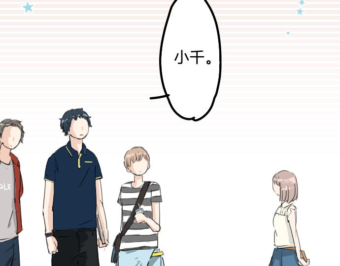 犬系男子恋爱中韩漫全集-第12话 夏日无删减无遮挡章节图片 
