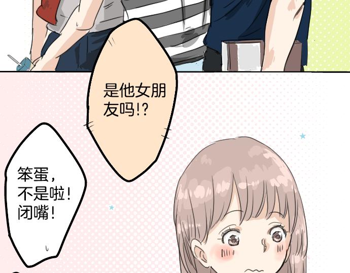 犬系男子恋爱中韩漫全集-第12话 夏日无删减无遮挡章节图片 
