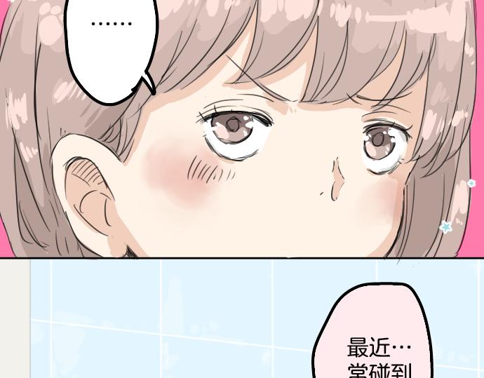 犬系男子恋爱中韩漫全集-第12话 夏日无删减无遮挡章节图片 