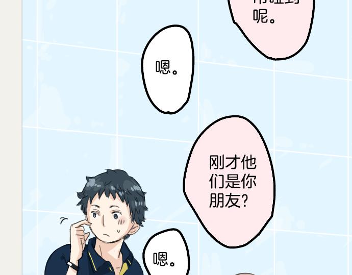 犬系男子恋爱中韩漫全集-第12话 夏日无删减无遮挡章节图片 