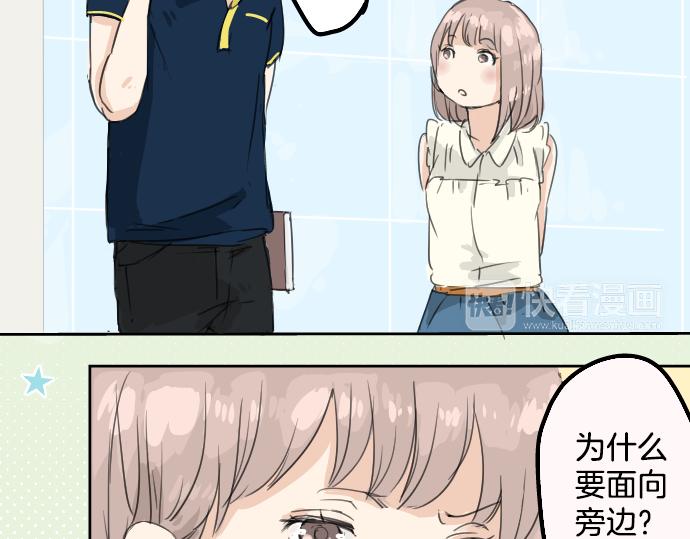 犬系男子恋爱中韩漫全集-第12话 夏日无删减无遮挡章节图片 