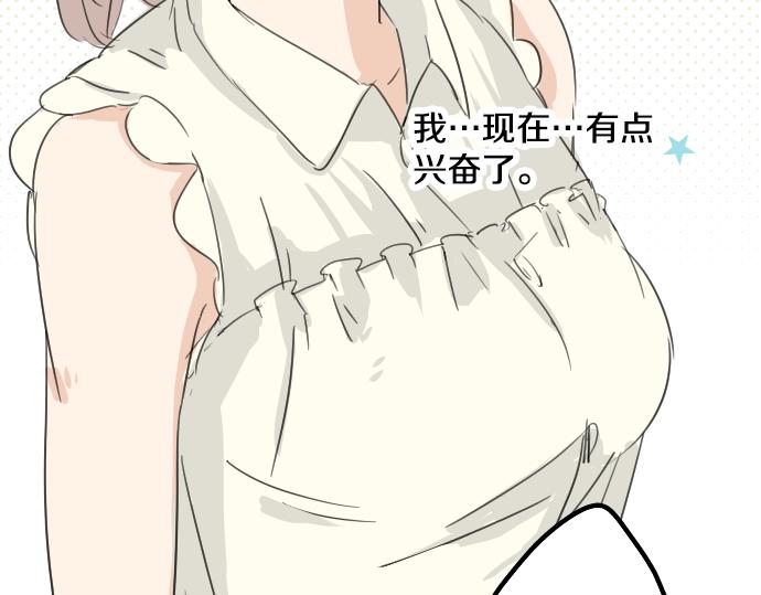 犬系男子恋爱中韩漫全集-第12话 夏日无删减无遮挡章节图片 