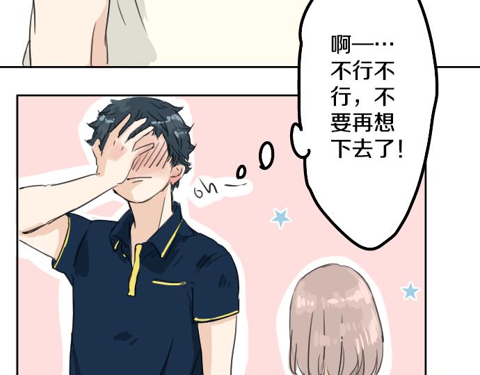 犬系男子恋爱中韩漫全集-第12话 夏日无删减无遮挡章节图片 