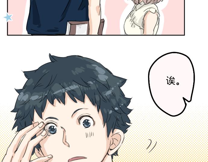 犬系男子恋爱中韩漫全集-第12话 夏日无删减无遮挡章节图片 