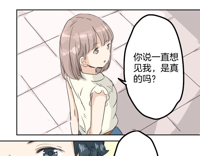 犬系男子恋爱中韩漫全集-第12话 夏日无删减无遮挡章节图片 