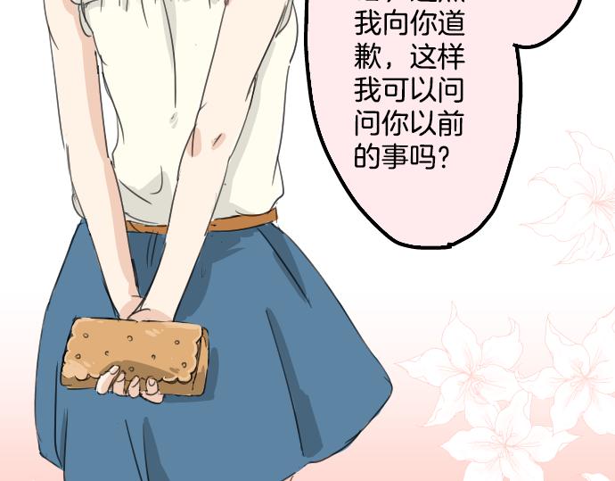 犬系男子恋爱中韩漫全集-第12话 夏日无删减无遮挡章节图片 