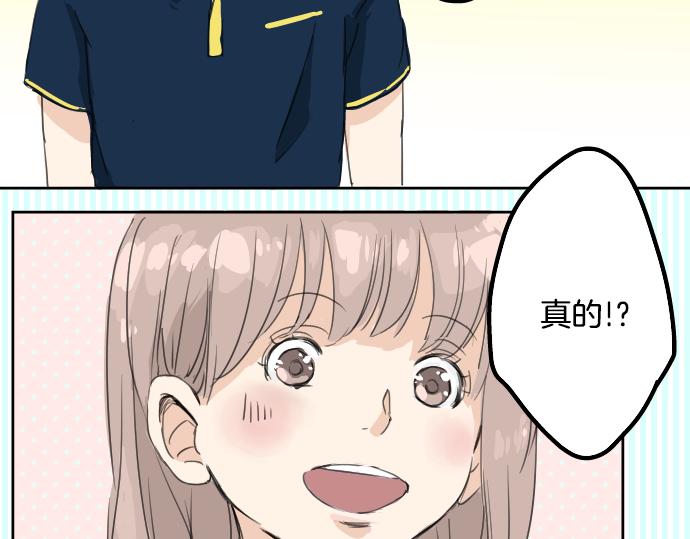 犬系男子恋爱中韩漫全集-第12话 夏日无删减无遮挡章节图片 