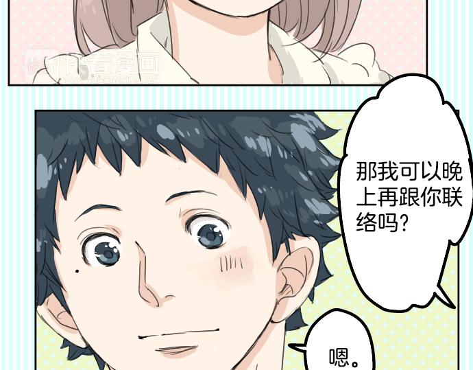 犬系男子恋爱中韩漫全集-第12话 夏日无删减无遮挡章节图片 