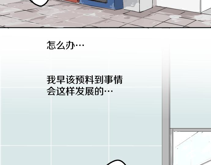 犬系男子恋爱中韩漫全集-第12话 夏日无删减无遮挡章节图片 