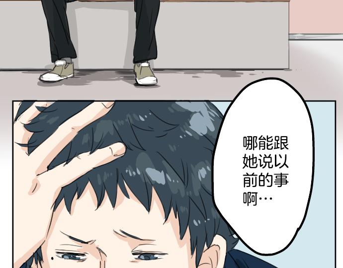 犬系男子恋爱中韩漫全集-第12话 夏日无删减无遮挡章节图片 