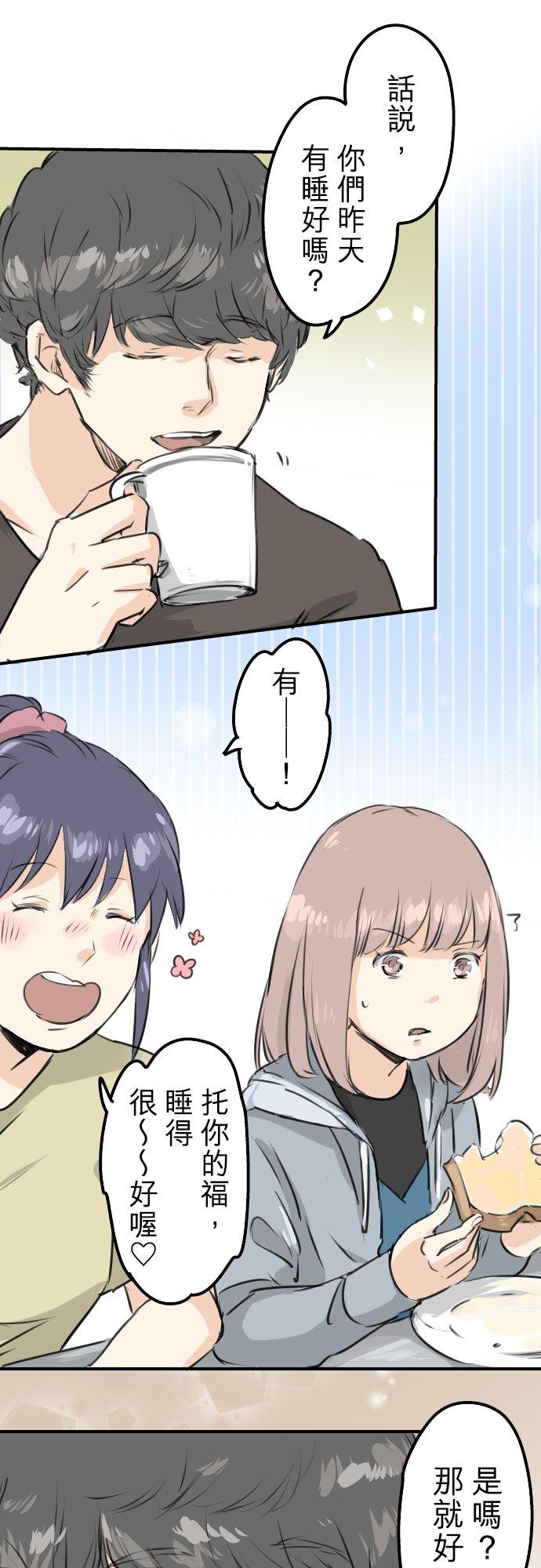 犬系男子恋爱中韩漫全集-第166话 动摇的信赖无删减无遮挡章节图片 
