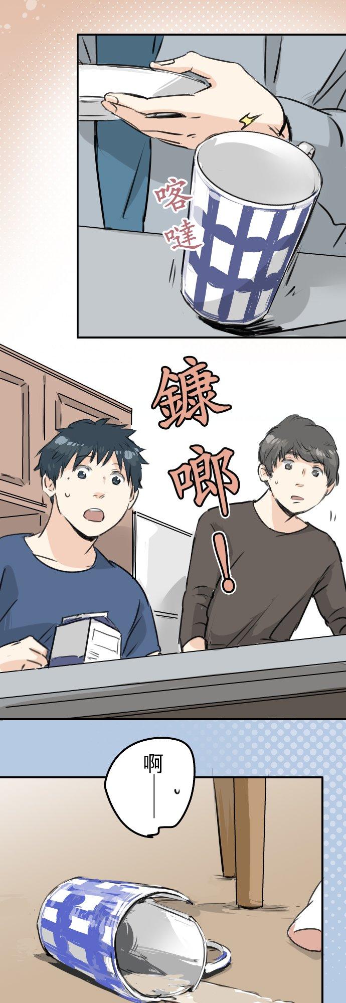 犬系男子恋爱中韩漫全集-第166话 动摇的信赖无删减无遮挡章节图片 