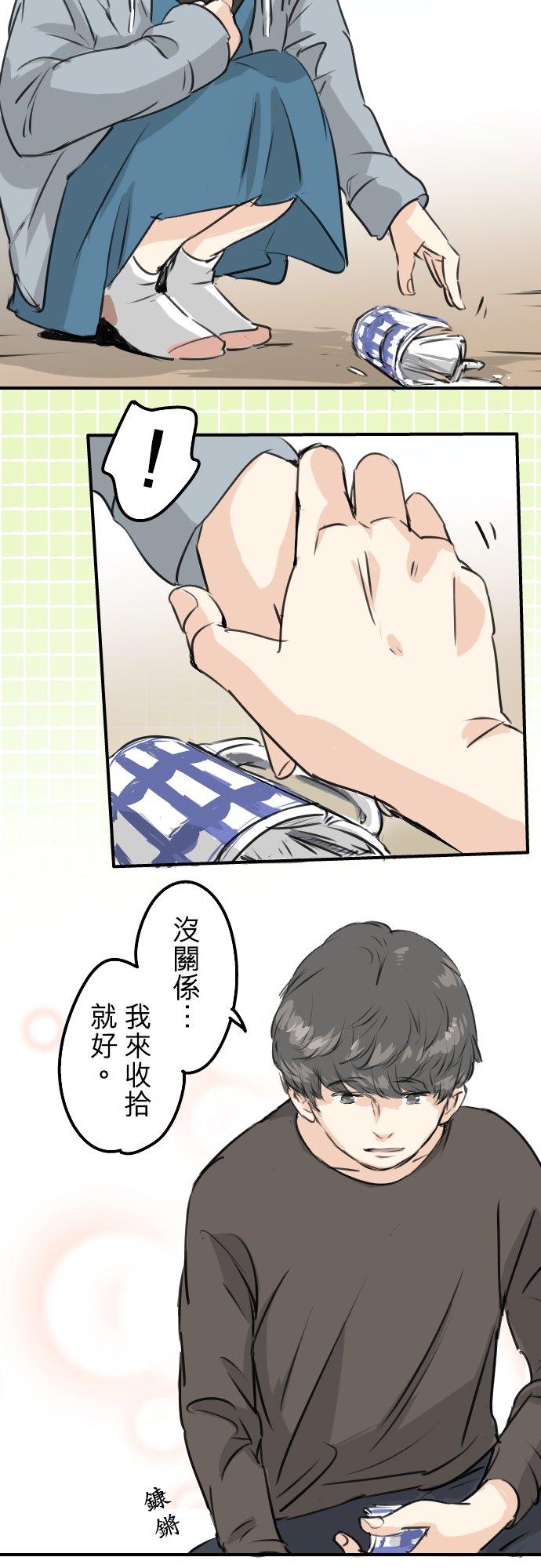 犬系男子恋爱中韩漫全集-第166话 动摇的信赖无删减无遮挡章节图片 