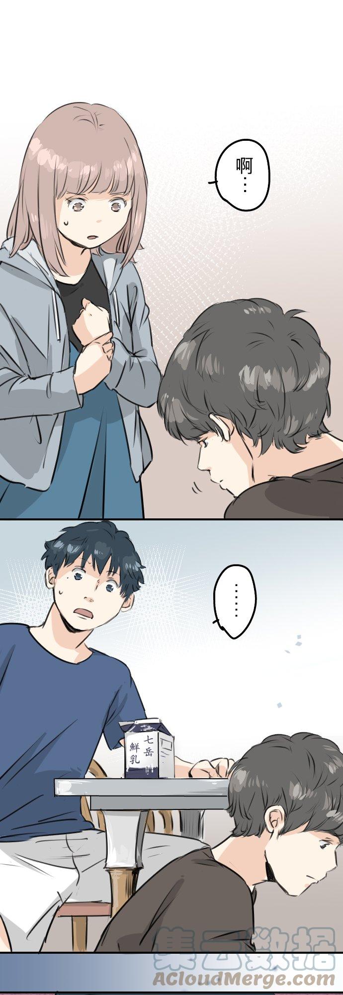 犬系男子恋爱中韩漫全集-第166话 动摇的信赖无删减无遮挡章节图片 