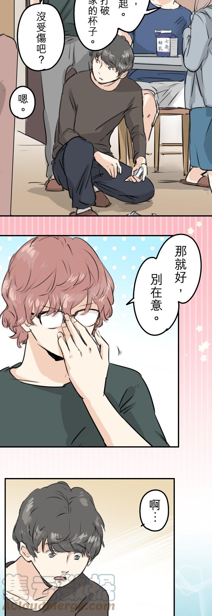 犬系男子恋爱中韩漫全集-第166话 动摇的信赖无删减无遮挡章节图片 