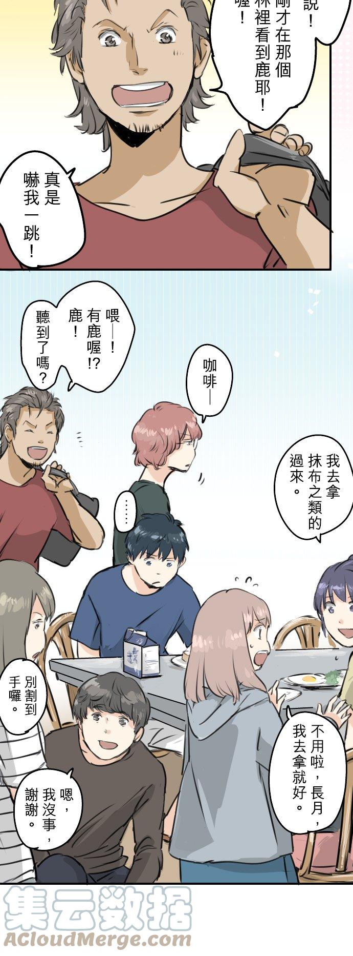 犬系男子恋爱中韩漫全集-第166话 动摇的信赖无删减无遮挡章节图片 