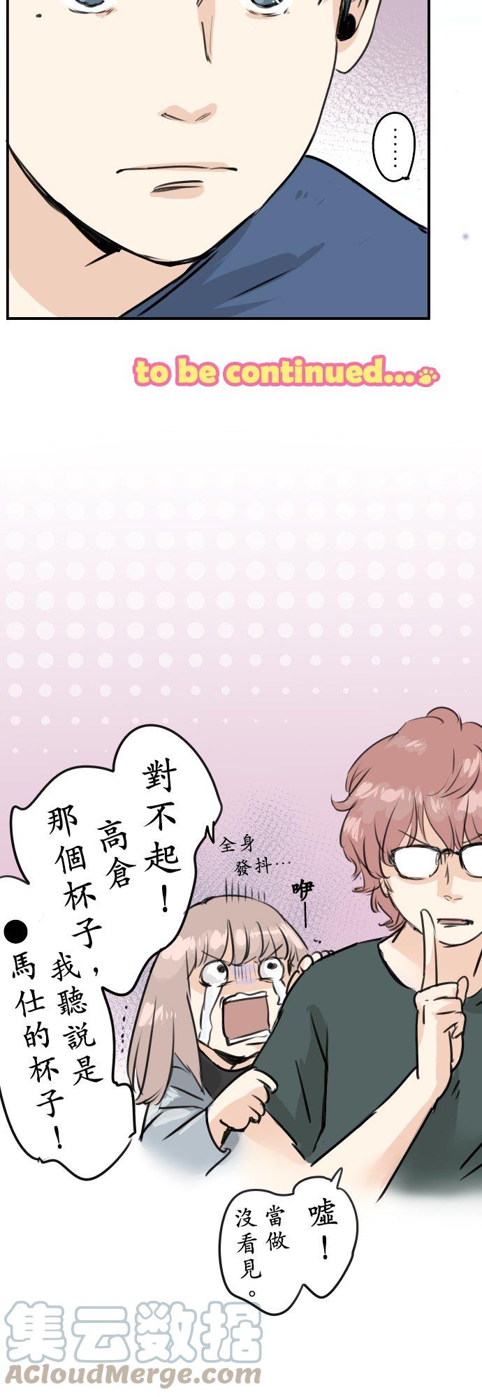 犬系男子恋爱中韩漫全集-第166话 动摇的信赖无删减无遮挡章节图片 