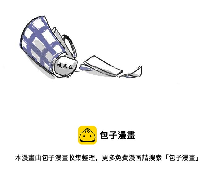 犬系男子恋爱中韩漫全集-第166话 动摇的信赖无删减无遮挡章节图片 