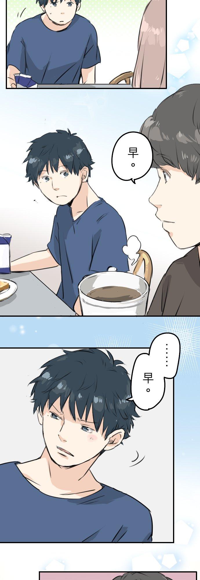 犬系男子恋爱中韩漫全集-第166话 动摇的信赖无删减无遮挡章节图片 
