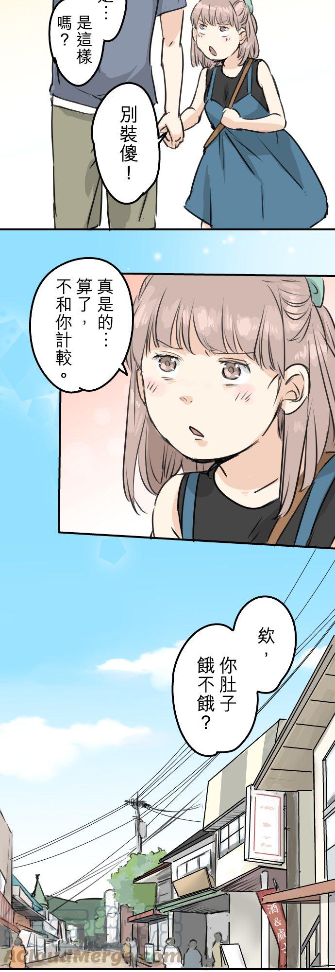 犬系男子恋爱中韩漫全集-第167话 来约会！无删减无遮挡章节图片 