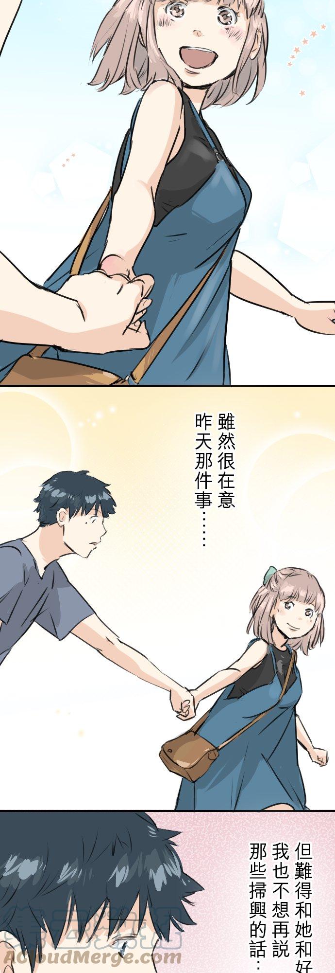 犬系男子恋爱中韩漫全集-第167话 来约会！无删减无遮挡章节图片 