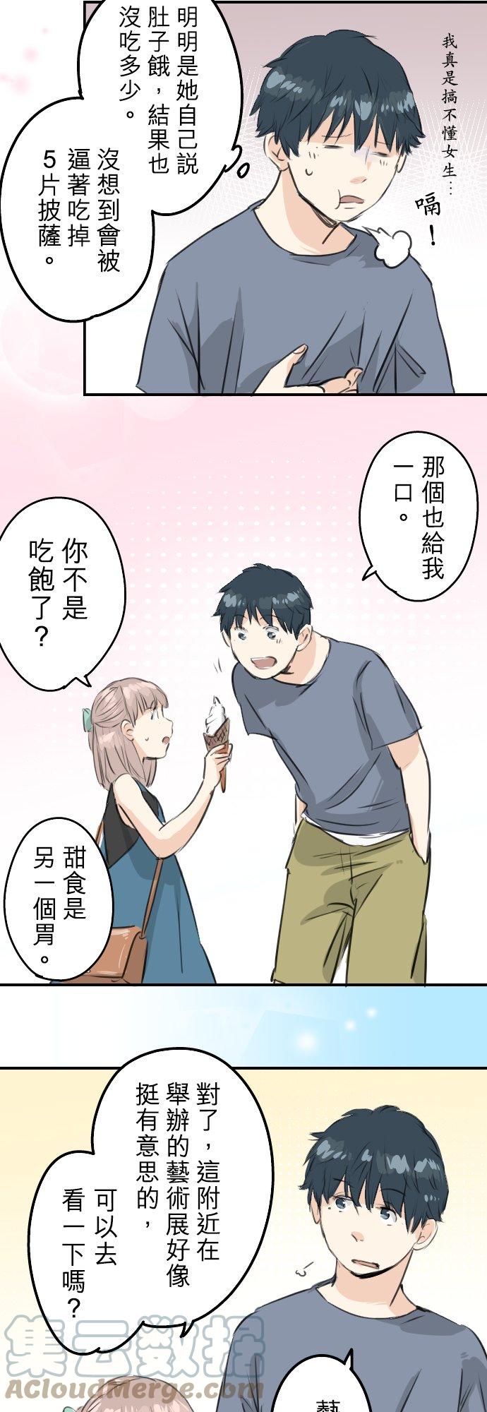 犬系男子恋爱中韩漫全集-第168话 女人的友情很脆弱吗？无删减无遮挡章节图片 
