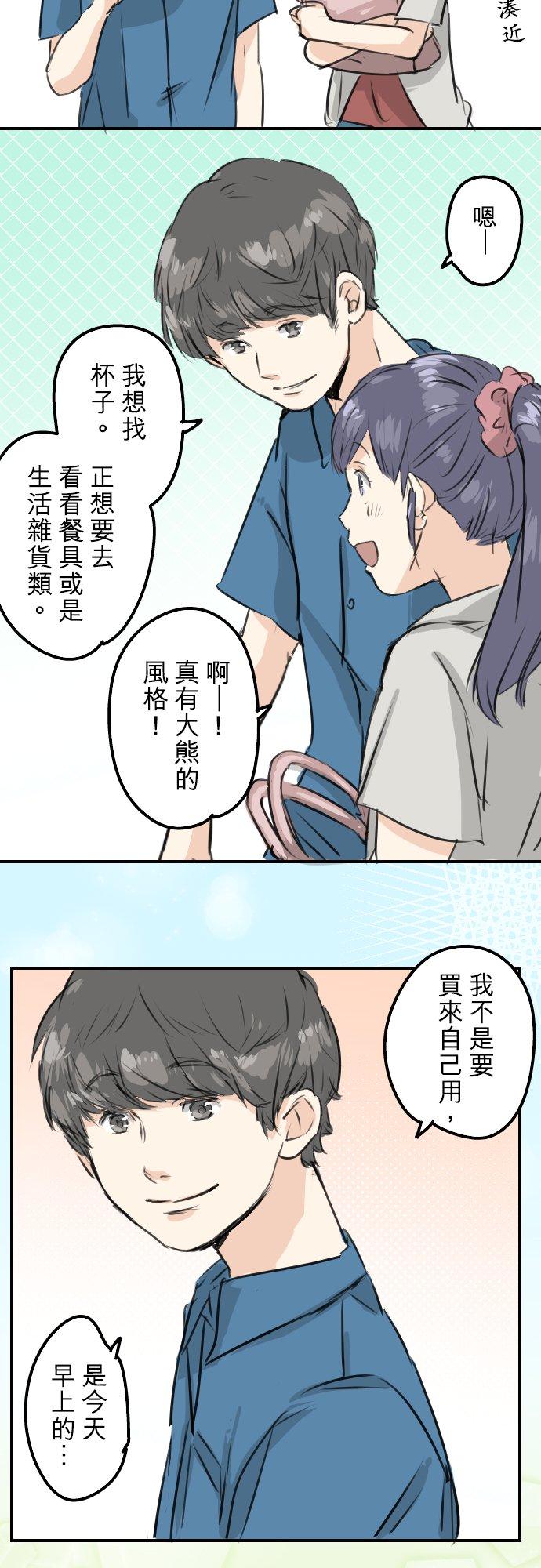 犬系男子恋爱中韩漫全集-第168话 女人的友情很脆弱吗？无删减无遮挡章节图片 
