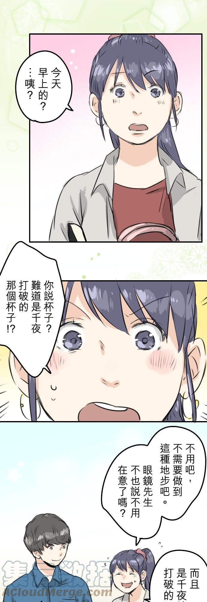犬系男子恋爱中韩漫全集-第168话 女人的友情很脆弱吗？无删减无遮挡章节图片 