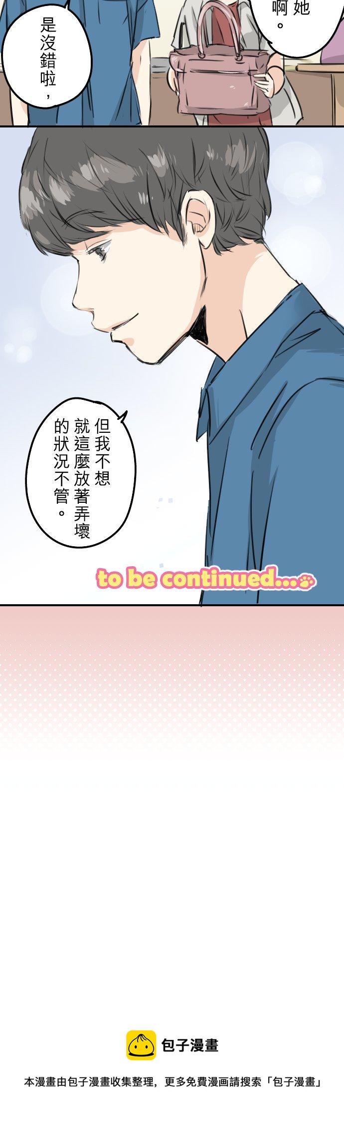 犬系男子恋爱中韩漫全集-第168话 女人的友情很脆弱吗？无删减无遮挡章节图片 